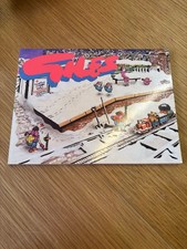 giles cartoon annuals for sale  ELY