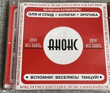 анонс хочу все gebraucht kaufen анонс хочу все gebraucht kaufen  Meckenheim