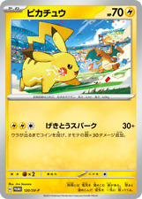 Carte pokémon pikachu d'occasion  Évian-les-Bains