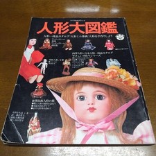 Usado, Doll Encyclopedia Kodansha Life Culture Series 4 April 1972 #QOF2BN comprar usado  Enviando para Brazil