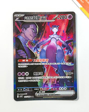 Pokemon rocket mewtwo usato  Bergamo