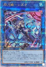 QCAC-JP060 - Yugioh - Japonês - Sky Striker Ace - Shizuku Alt - Quarto de século comprar usado  Enviando para Brazil