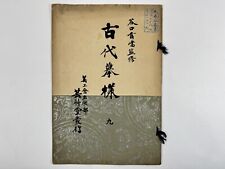 Japanese Woodblock Print Book “Kodai-moyo vol.9” Pattern Design Textile Antique comprar usado  Enviando para Brazil