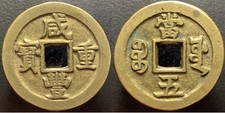 Qing dynasty xian d'occasion  Expédié en Belgium
