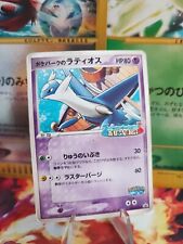 Pokemon Karte Card Pokeparks Latios 2005 Alto Mare Attraction japanese VG comprar usado  Enviando para Brazil