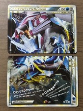 Palkia & Dialga LEGEND 072/080 073/080 L3 2010 Pokemon cartão japonês 2 comprar usado  Enviando para Brazil