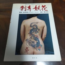 Japanese Traditional Tattoo 3-Book Set Tattoo Machine comprar usado  Enviando para Brazil