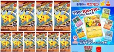Packs pikachu 020 for sale  Shipping to Ireland