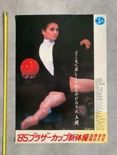 1985 chuinichi cup d'occasion  Paris XVIII