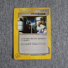 Japanese bill teleporter for sale  NOTTINGHAM