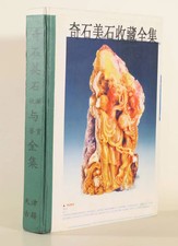 Chine livre chinois d'occasion  Paris IX