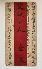 China red band gebraucht kaufen  Nürnberg