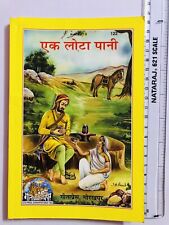 Religious gita press d'occasion  Expédié en France