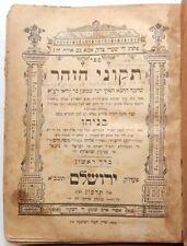 ZOHAR KABBALAH JERUSALEM 1903 POR BEN ISH HAI JUDAICA LIVRO RABINO YOSEF בן איש חי, usado comprar usado  Enviando para Brazil