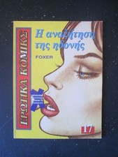 Erotica comics fumetto usato  Italia