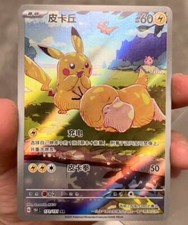 Pokemon TCG S-Chinese Psyduck Pikachu 171/151 AR Full Art 151C Exclusivo 2025 comprar usado  Enviando para Brazil