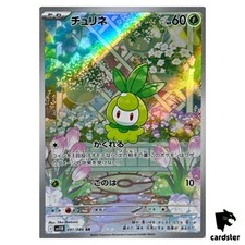 Petilil [AR] 091/086 SV11B Black Bolt Pokemon japonês comprar usado  Enviando para Brazil
