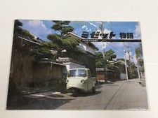 City Helicopter: Midget Story, Kimura Nobuyuki'S Works Collection 6 Photobook Li comprar usado  Enviando para Brazil