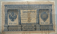 Russian empire banknote for sale  LONDON