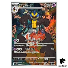 Cofagrigus [AR] 120/086 SV11W White Flare Pokemon japonês comprar usado  Enviando para Brazil