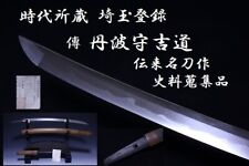 Giappone antica 丹波守吉� usato  Spedire a Italy