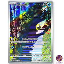 Cartão Psyduck [AR] 175/165 SV2a Pokemon 151 Japão violeta escarlate comprar usado  Enviando para Brazil