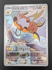 Carte pokémon raichu d'occasion  Saint-Mamert-du-Gard