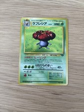 Rafflésia no.045 holo d'occasion  Ézanville