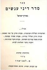 1932 Israel PALESTINO DIREITO PENAL OTOMANO LIVRO raro judaico JUDAICA hebraico julgamento comprar usado  Enviando para Brazil