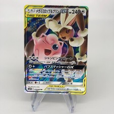 Pokemon card lopunny gebraucht kaufen  Warendorf