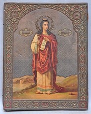 Belle icone russe d'occasion  Saint-Lô