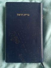 Hebrew new testament for sale  BILSTON
