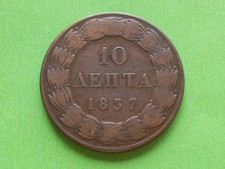 Grèce lepta. année d'occasion  France