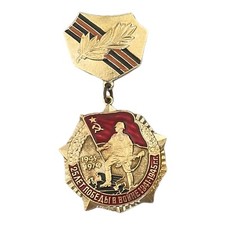 Ussr russian soviet for sale  WELLING