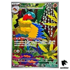 Archeops [AR] 130/086 SV11W White Flare Pokemon japonês, usado comprar usado  Enviando para Brazil