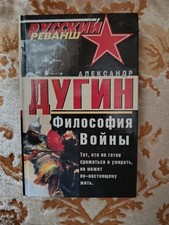 Alexandre douguine livres d'occasion Alexandre douguine livres d'occasion  Saint-Vaury