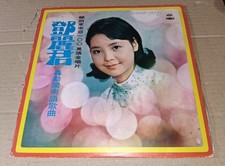 teresa teng cd for sale teresa teng cd for sale New York