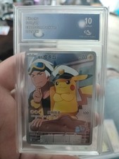 Captain pikachu 0709 d'occasion  Soissons