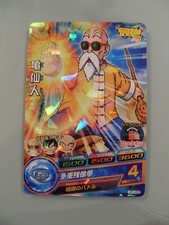 Carte dragon ball d'occasion  Revel