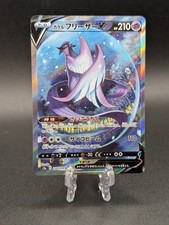 Galarian articuno peerless for sale  BRADFORD