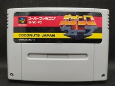 Pachinko wars super d'occasion  Angers-