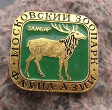 Vintage moscow zoopark for sale  MACHYNLLETH
