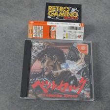 Berserk dreamcast sega usato Berserk dreamcast sega usato  Grosseto