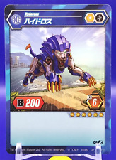 Hydorous bakugan spin d'occasion  Expédié en France