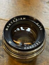 Jupiter 5cm 50mm for sale  SLOUGH