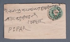 Mayfairstamps india 1897 for sale  Appleton