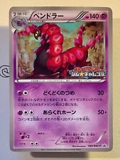 Pokemon scolipede 093 usato  Montemarciano