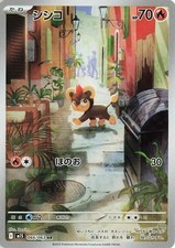 Litleo 066/063 Mega Symphonia m1S Ilustração Arte Rara IR AR 66 66/63 Holo comprar usado  Enviando para Brazil