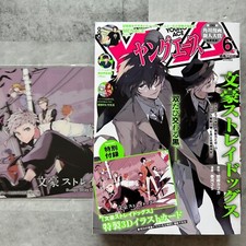 YOUNG ACE Jun 2024 w/ Bungo Stray Dogs 3D Card Japanese Manga magazine Japan na sprzedaż  Wysyłka do Poland