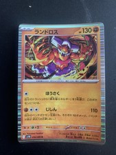 Pokémon card landorus usato Pokémon card landorus usato  Albese con Cassano